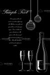Vector Card with Wine, Baubles and Sample Text
